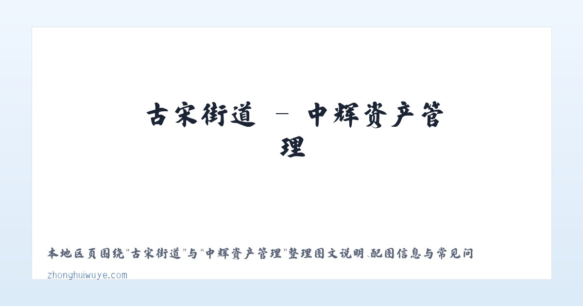 扁担沟镇 - 中辉资产管理 主图