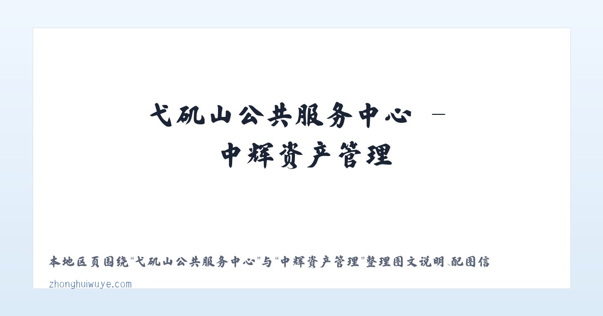 吉林东市商贸示范区 - 中辉资产管理 主图