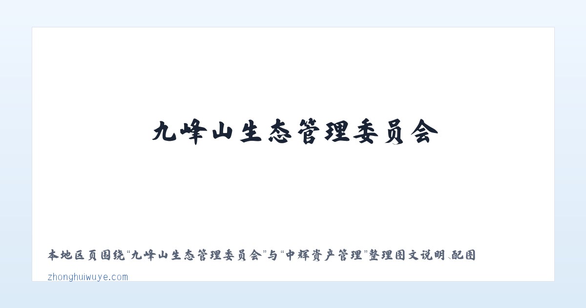 沙漠林业实验中心农场 - 中辉资产管理 主图